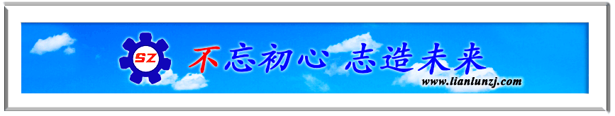 歡迎劉總來我廠參觀并達(dá)成鏈輪軸組維修新合作！