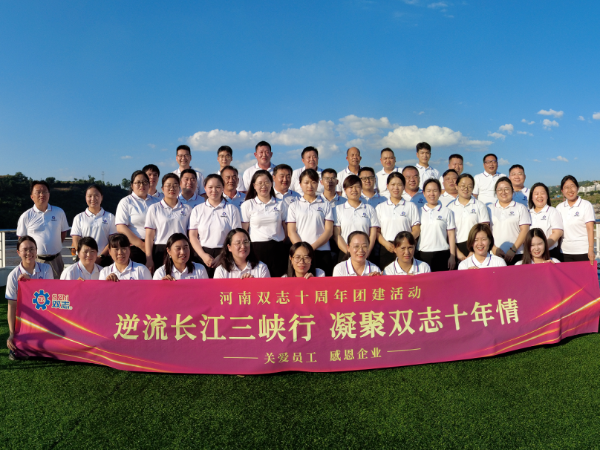 “雙”贏平臺(tái)，“志”等你來——河南雙志廣納賢才
