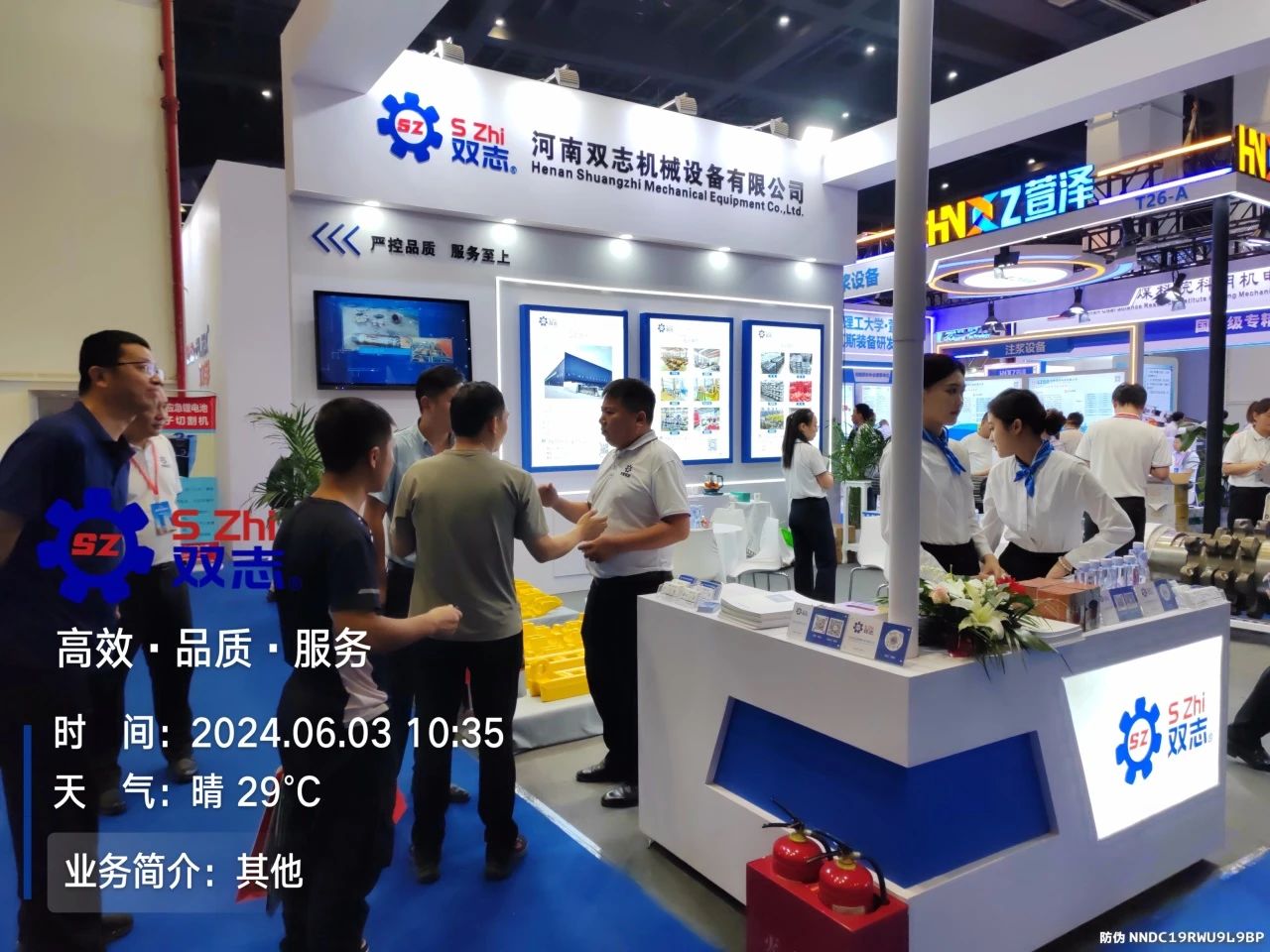 鄭州煤礦博覽會(huì)，我們?cè)赥24展位等您！_河南雙志