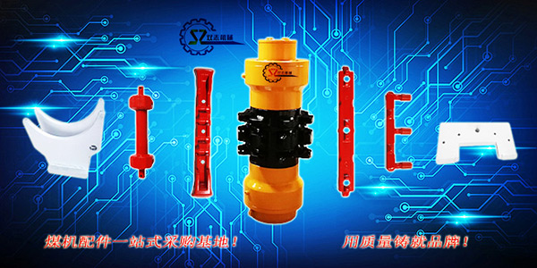 鄭州在哪里能進(jìn)行轉(zhuǎn)載機(jī)配件批發(fā)？有煤機(jī)配件廠家嗎？