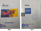 宣傳彩頁更新?lián)Q代，見證雙志穩(wěn)步發(fā)展